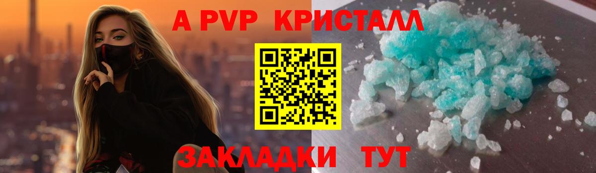 Alfa_PVP Соль  APVP VHQ  Alpha PVP  наркотики  Ухта  Вход с VPN  Alpha-PVP мука 