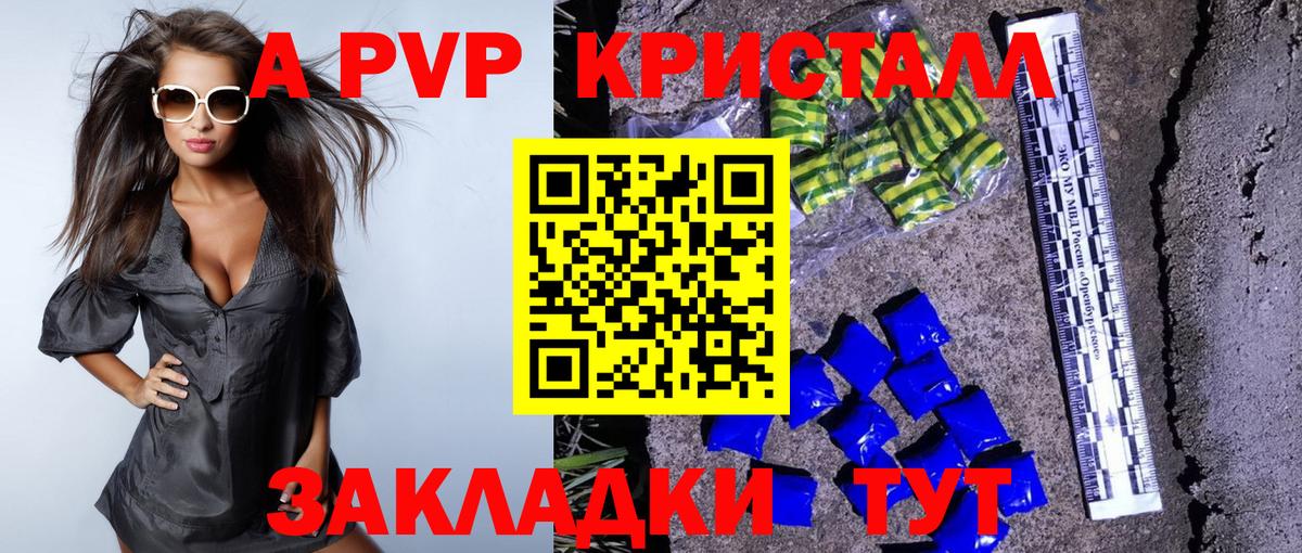 Альфа ПВП крисы CK Ухта