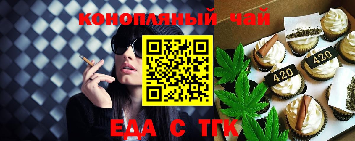 Печенье с ТГК марихуана Ухта