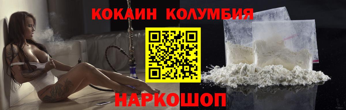 Кокаин Fish Scale  Кокаин Перу  Вход с VPN  Ухта 