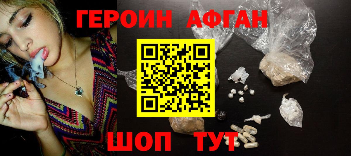 Героин VHQ Ухта