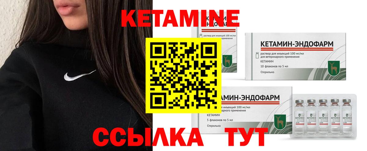 Кетамин VHQ  КЕТАМИН ketamine  Ухта  Вход с VPN 