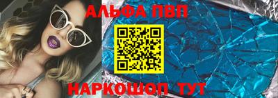 альфа пвп Будённовск