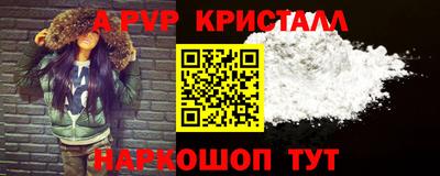 альфа пвп Будённовск