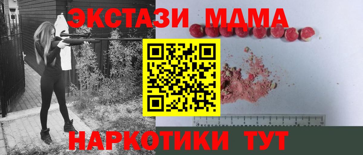 МДМА Molly Ухта