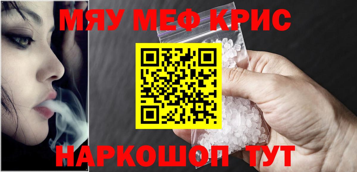 Ухта  МЕФ мука  наркотики  Мефедрон мука  Вход с VPN  МЕФ 