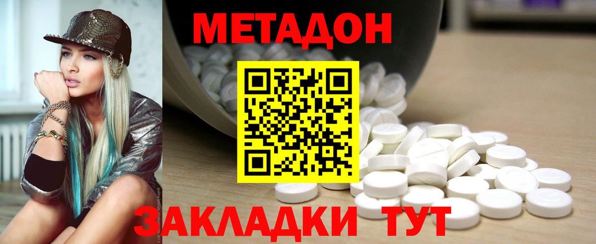 Метадон VHQ Ухта