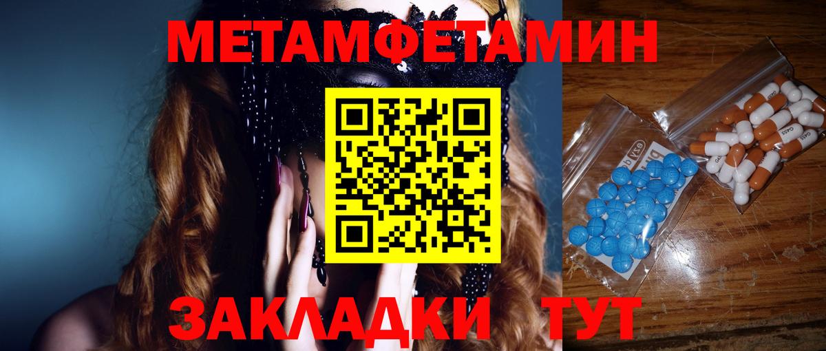 МЕТАМФЕТАМИН кристалл Ухта