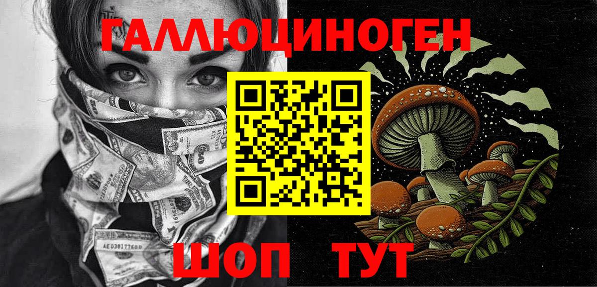 Ухта  Псилоцибиновые грибы GOLDEN TEACHER  Вход с VPN 