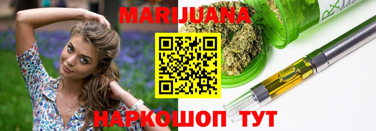 Каннабис LSD WEED Ухта